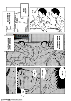 Page 11 of Nada Nami Kuwa Mi