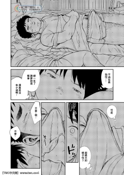 Page 12 of Nada Nami Kuwa Mi