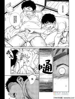 Page 15 of Nada Nami Kuwa Mi