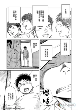 Page 17 of Nada Nami Kuwa Mi