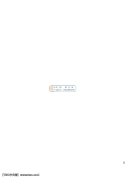 Page 33 of Nada Nami Kuwa Mi