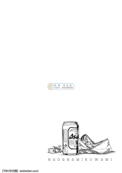 Page 4 of Nada Nami Kuwa Mi