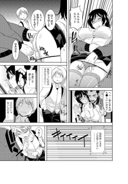 Page 153 of Zettai Tanetsuke Shirei!! 3 Shimai ni Higawari de