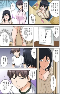 Page 54 of Zettai Tanetsuke Shirei!! 3 Shimai ni Higawari de