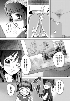 Page 17 of Toaru Tokumei Kibou ni Goyoujin