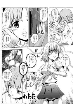 Page 5 of Toaru Tokumei Kibou ni Goyoujin