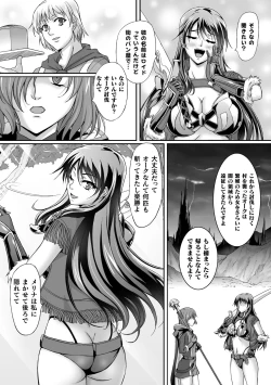 Page 113 of Kukkoro Heroines Vol. 20