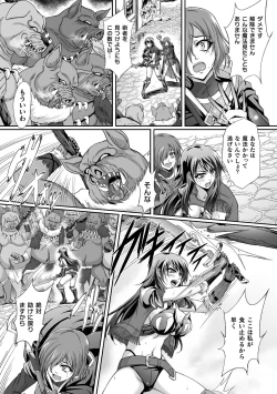 Page 115 of Kukkoro Heroines Vol. 20