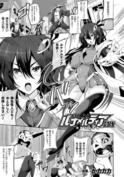 Page 51 of Kukkoro Heroines Vol. 20