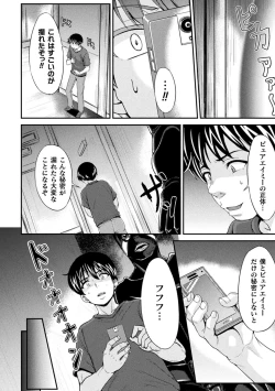 Page 72 of Kukkoro Heroines Vol. 20