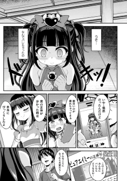 Page 73 of Kukkoro Heroines Vol. 20