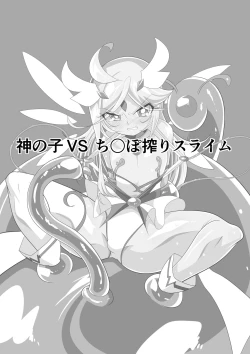 Page 11 of Hero no yuuutsu Sei shotahero VS erosuraimu