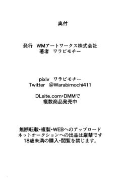 Page 37 of Hero no yuuutsu Sei shotahero VS erosuraimu