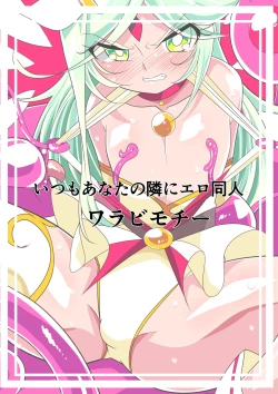 Page 38 of Hero no yuuutsu Sei shotahero VS erosuraimu