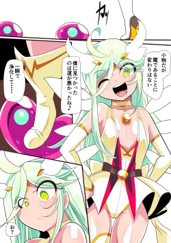 Page 6 of Hero no yuuutsu Sei shotahero VS erosuraimu