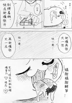 Page 21 of 麻利掐的朋友【后篇】Hecipher汉化