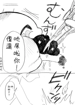 Page 22 of 麻利掐的朋友【后篇】Hecipher汉化