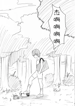 Page 2 of 麻利掐的朋友【后篇】Hecipher汉化