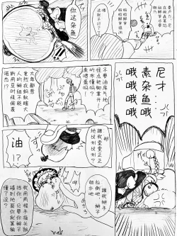Page 3 of 麻利掐的朋友【后篇】Hecipher汉化