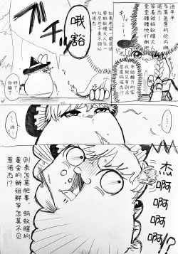 Page 4 of 麻利掐的朋友【后篇】Hecipher汉化