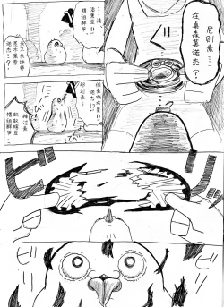 Page 6 of 麻利掐的朋友【后篇】Hecipher汉化