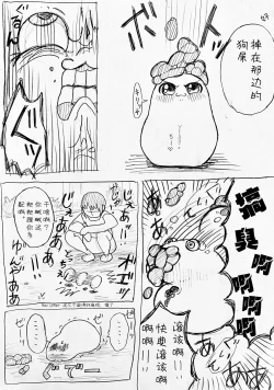 Page 8 of 麻利掐的朋友【后篇】Hecipher汉化