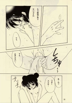 Page 10 of Wolf Holic