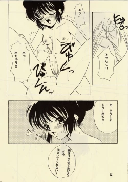 Page 11 of Wolf Holic