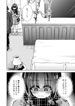Page 7 of Ore no Band no Fan o Kuu