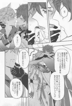 Page 10 of meiteitaisui