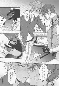 Page 14 of meiteitaisui