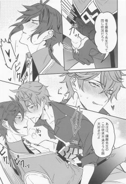 Page 15 of meiteitaisui