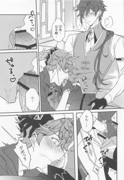 Page 18 of meiteitaisui