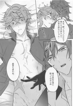 Page 25 of meiteitaisui