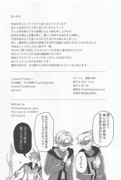 Page 33 of meiteitaisui