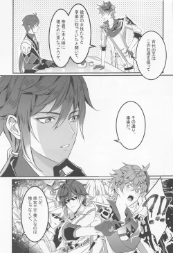 Page 6 of meiteitaisui