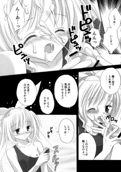 Page 7 of Hitoyo Hitoyo Hitomigoro