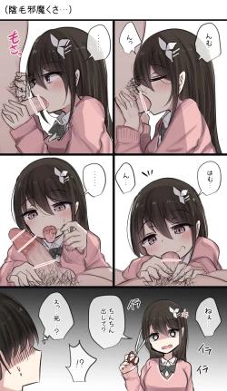 Page 7 of Osananajimichan no Muramura Nichijou Life