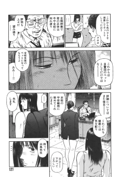 Page 123 of MORAL HAZARD