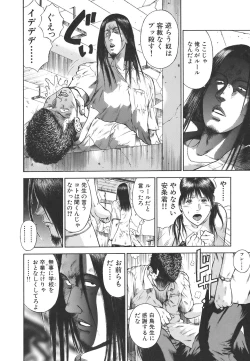 Page 12 of MORAL HAZARD