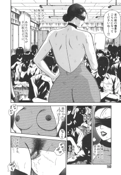 Page 152 of MORAL HAZARD