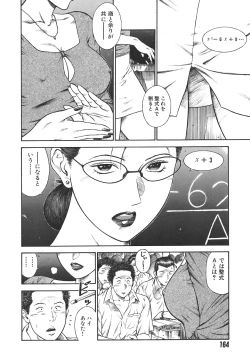 Page 166 of MORAL HAZARD