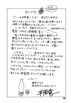 Page 222 of MORAL HAZARD