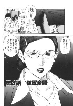 Page 54 of MORAL HAZARD