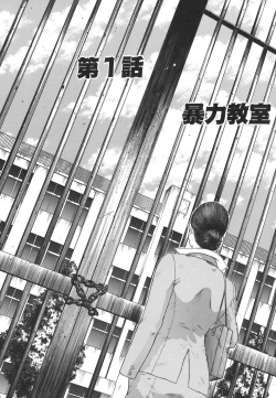 Page 7 of MORAL HAZARD