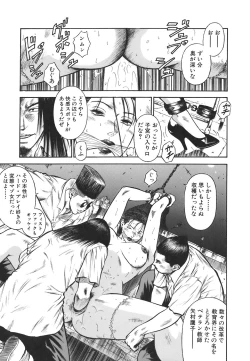 Page 87 of MORAL HAZARD