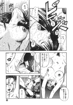 Page 95 of MORAL HAZARD