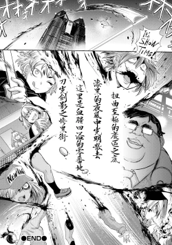 Page 15 of Zangokugai Series Zenjitsutan  Zangokugai Yasou Uta