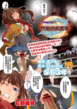 Page 1 of Zangokugai Series Zenjitsutan  Zangokugai Yasou Uta