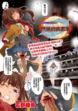 Page 2 of Zangokugai Series Zenjitsutan  Zangokugai Yasou Uta